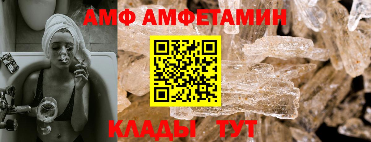 АМФЕТАМИН 97% Гагарин
