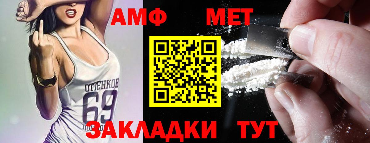 Гагарин  АМФЕТАМИН Розовый  Вход с VPN 