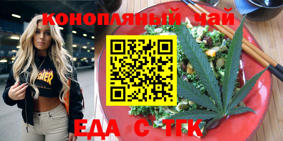 Гагарин  Cannafood конопля  Вход с VPN 