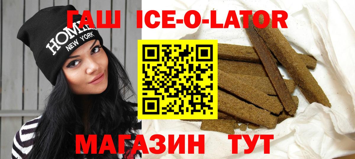 Гагарин  ГАШИШ хэш  Вход с VPN  ГАШИШ  ГАШ Ice-O-Lator 