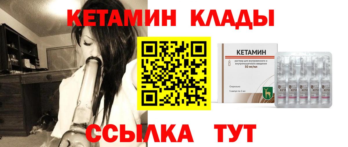 КЕТАМИН VHQ  shop формула  Гагарин  Вход с VPN  Кетамин VHQ 