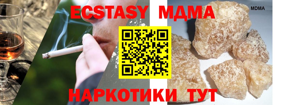 Гагарин  МДМА  Вход с VPN  МДМА crystal 