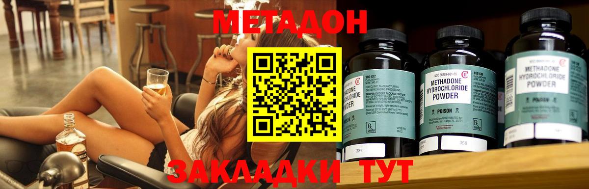 Гагарин  Метадон кристалл  блэк спрут   Вход с VPN 