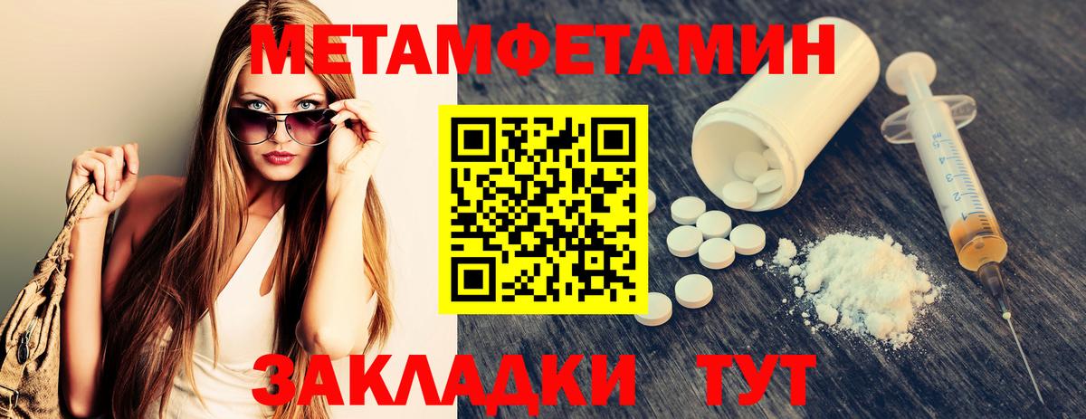 МЕТАМФЕТАМИН мет Гагарин