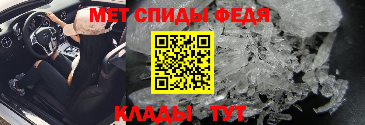 Метамфетамин  Вход с VPN  Гагарин  Первитин витя 