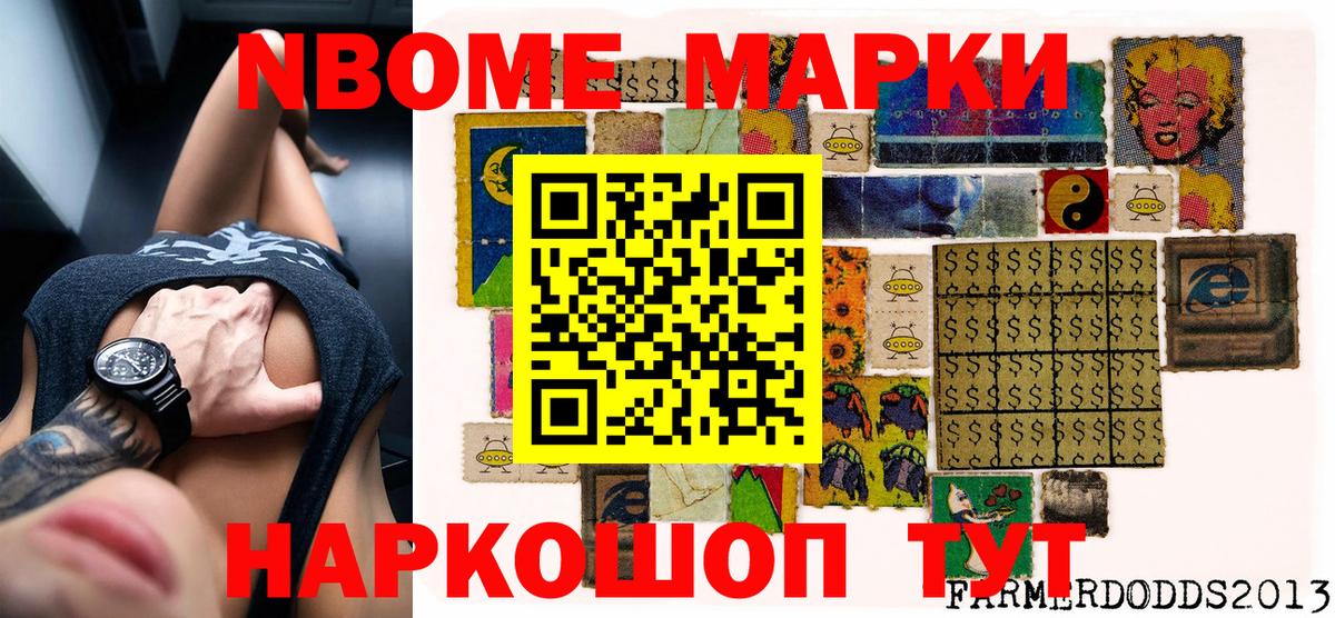 Марки N-bome 1,5мг Гагарин