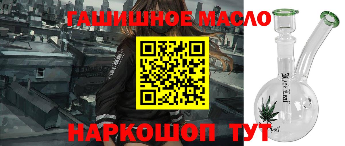 Гагарин  ТГК жижа  Дистиллят ТГК THC oil  Вход с VPN 